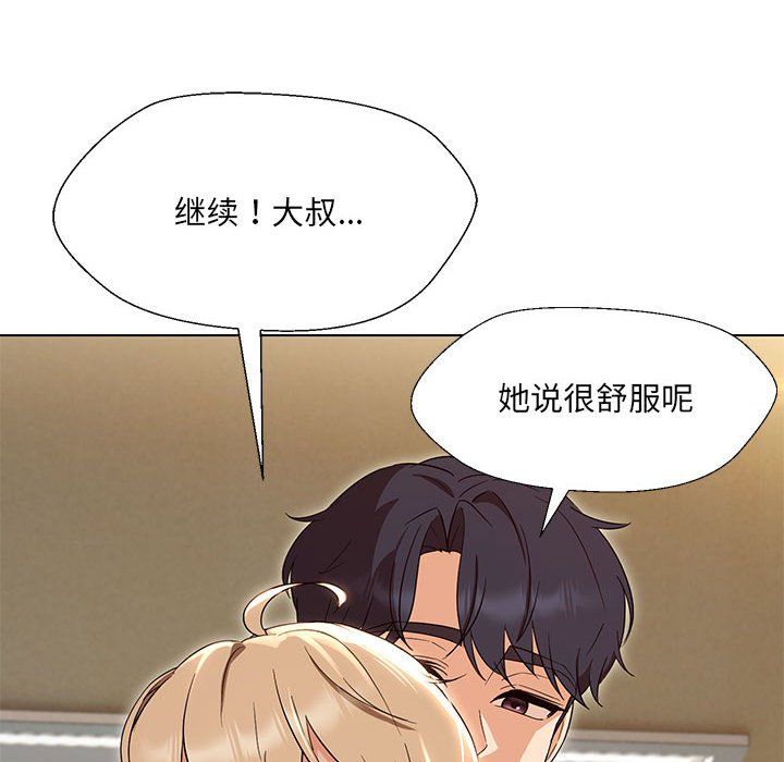 嫁入豪门的老师第29话