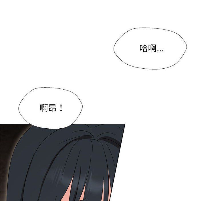 嫁入豪门的老师第29话