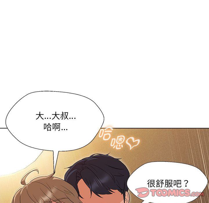 嫁入豪门的老师第29话