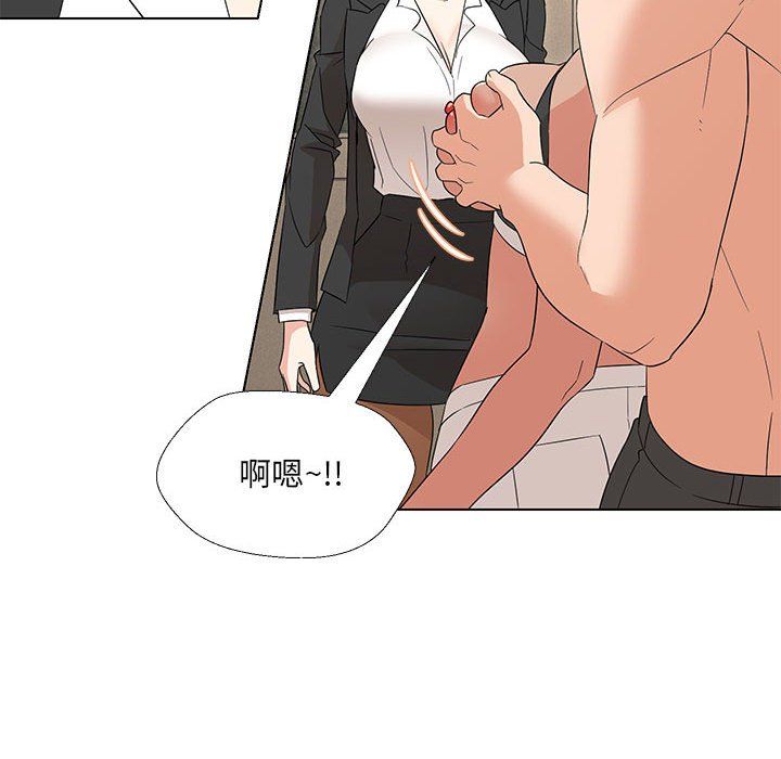 嫁入豪门的老师第29话