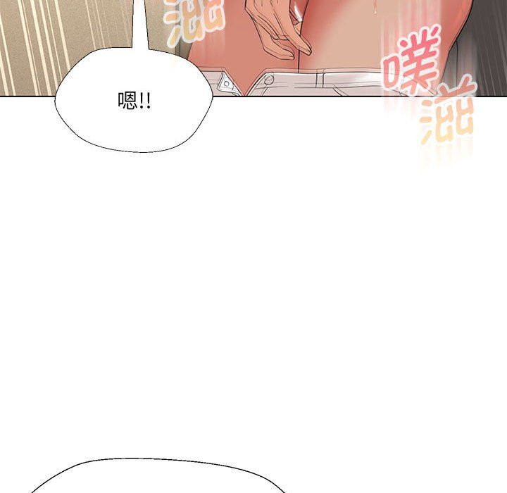 嫁入豪门的老师第29话