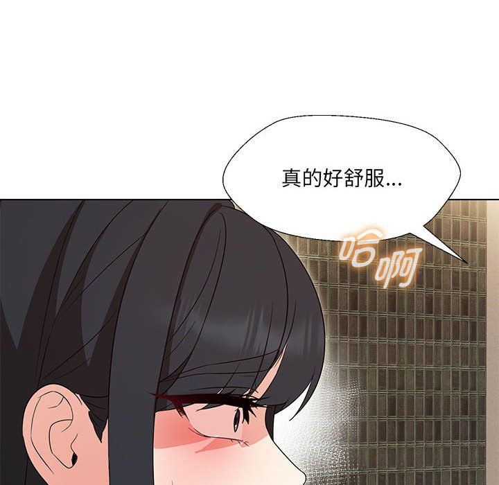 嫁入豪门的老师第29话