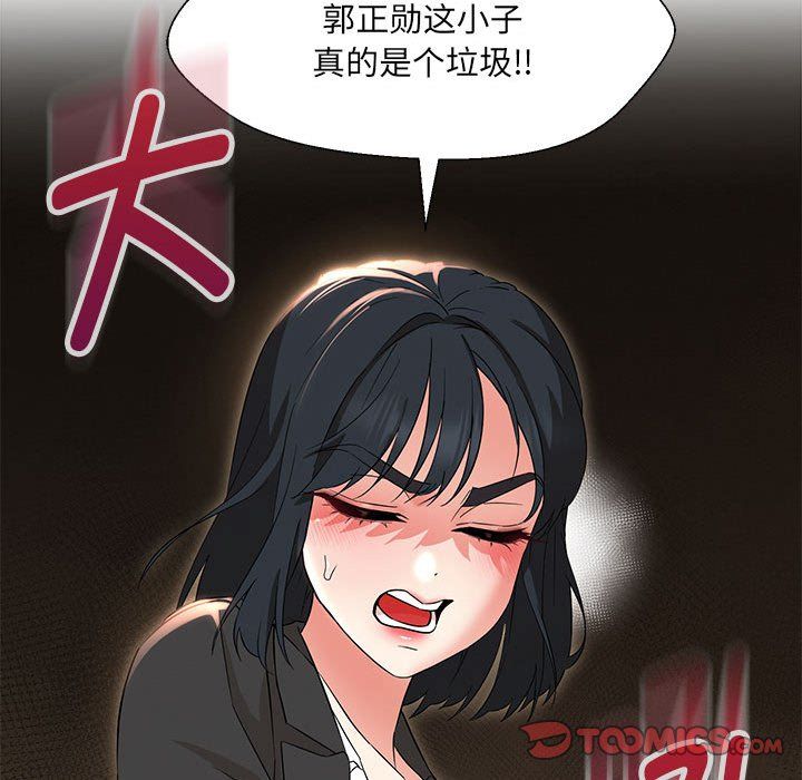 嫁入豪门的老师第29话