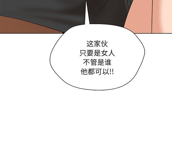 嫁入豪门的老师第29话