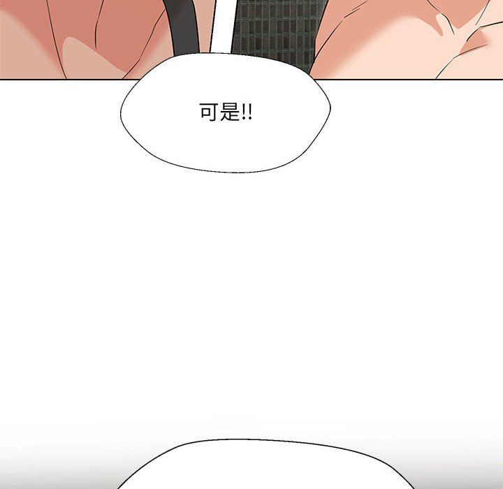 嫁入豪门的老师第29话