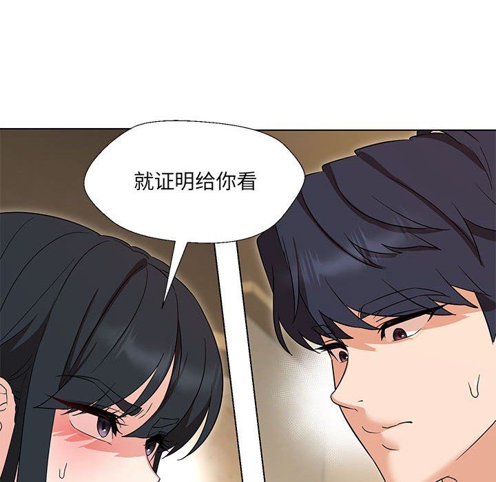 嫁入豪门的老师第29话