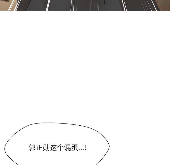 嫁入豪门的老师第29话