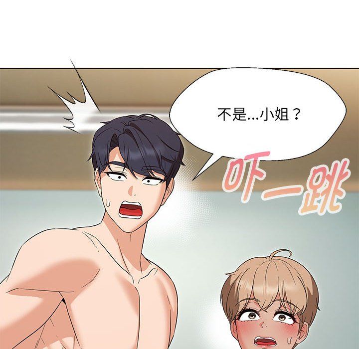 嫁入豪门的老师第29话