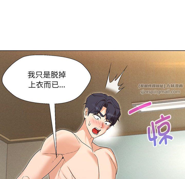 嫁入豪门的老师第29话