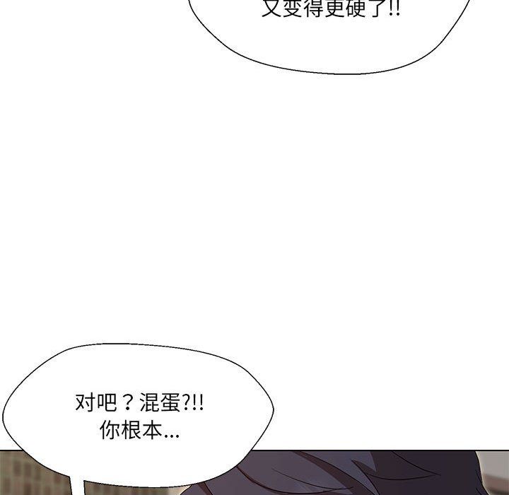 嫁入豪门的老师第29话