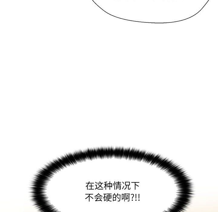 嫁入豪门的老师第29话