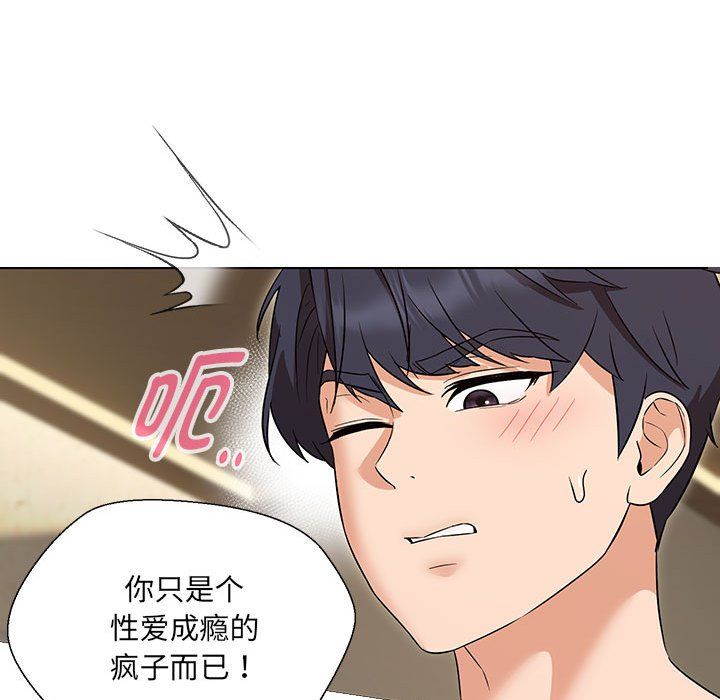 嫁入豪门的老师第29话