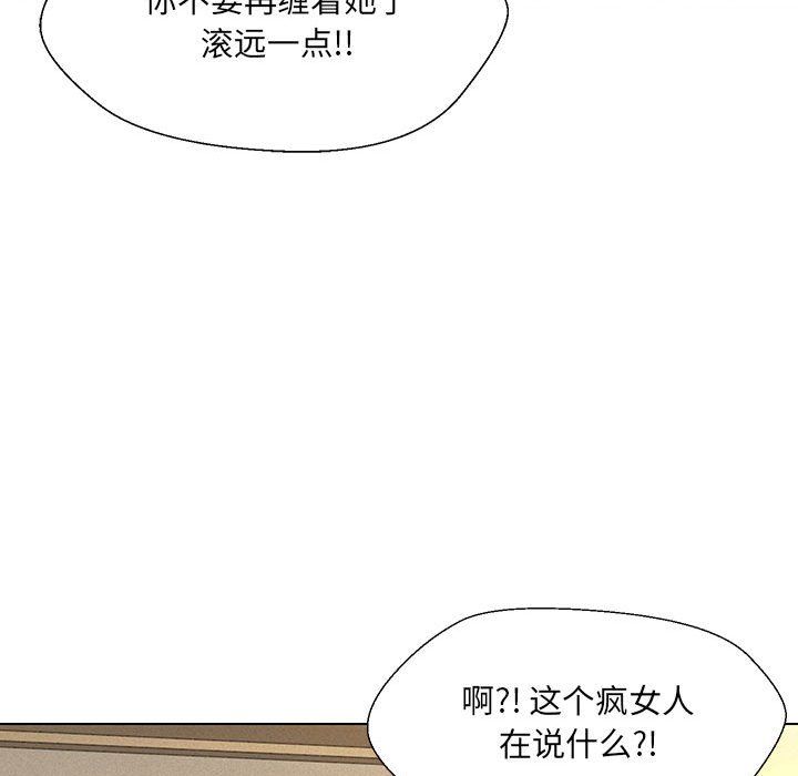 嫁入豪门的老师第29话