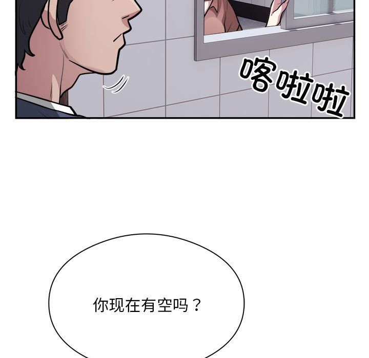 银行业务员的秘密第16话