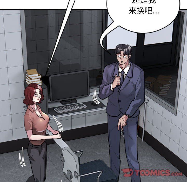 银行业务员的秘密第16话