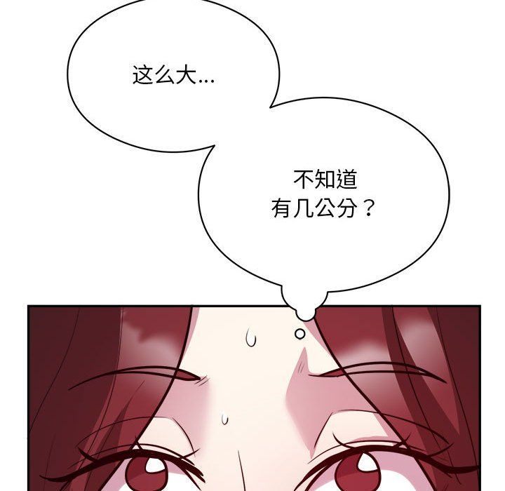 银行业务员的秘密第16话