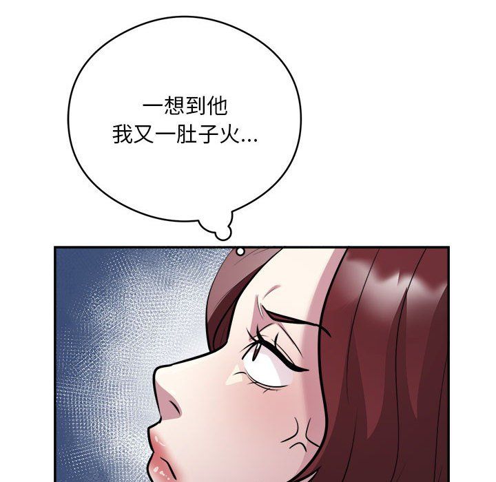 银行业务员的秘密第16话