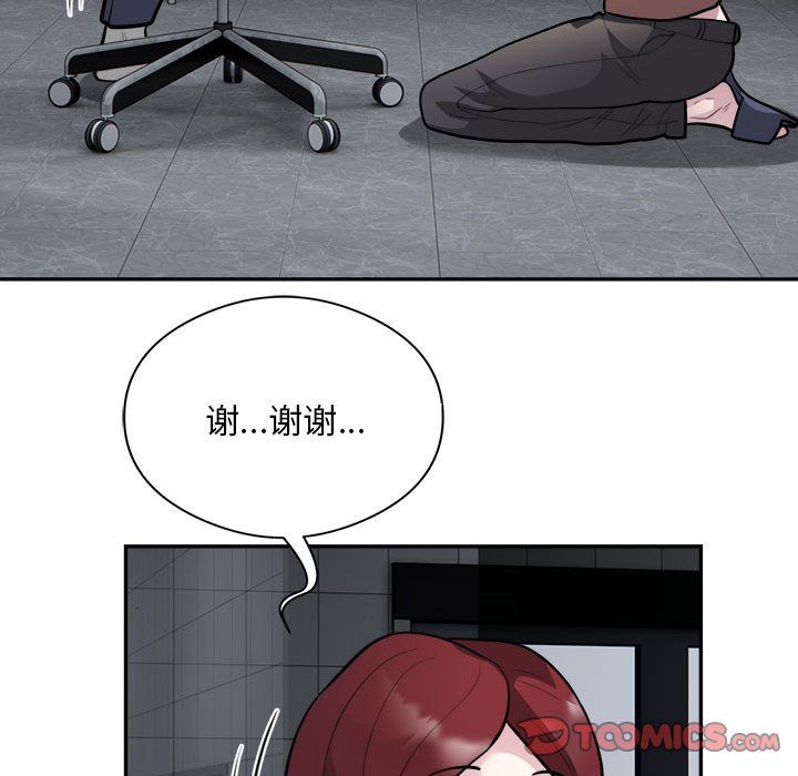 银行业务员的秘密第16话