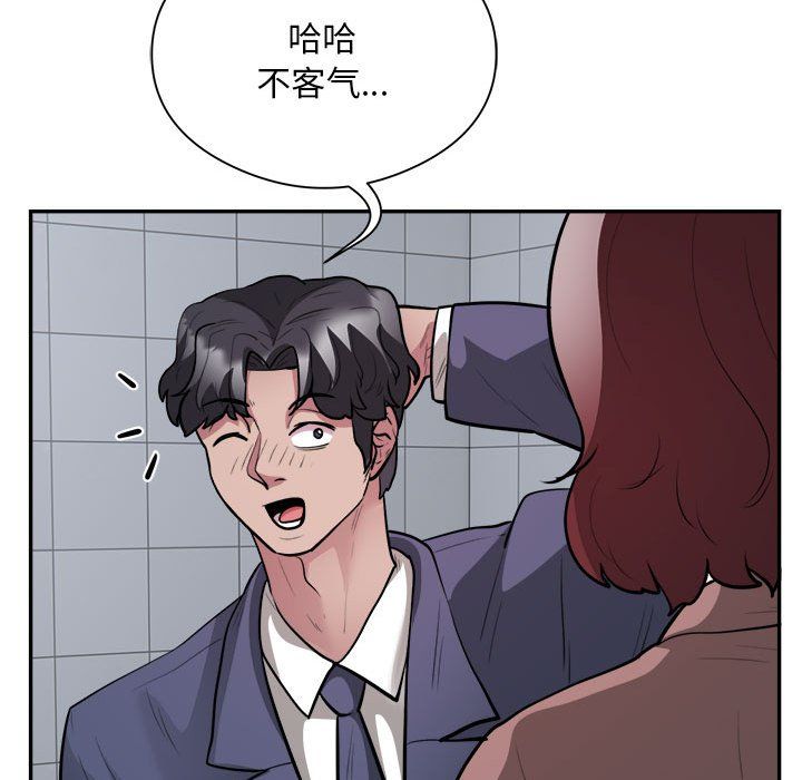 银行业务员的秘密第16话