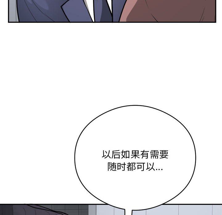 银行业务员的秘密第16话