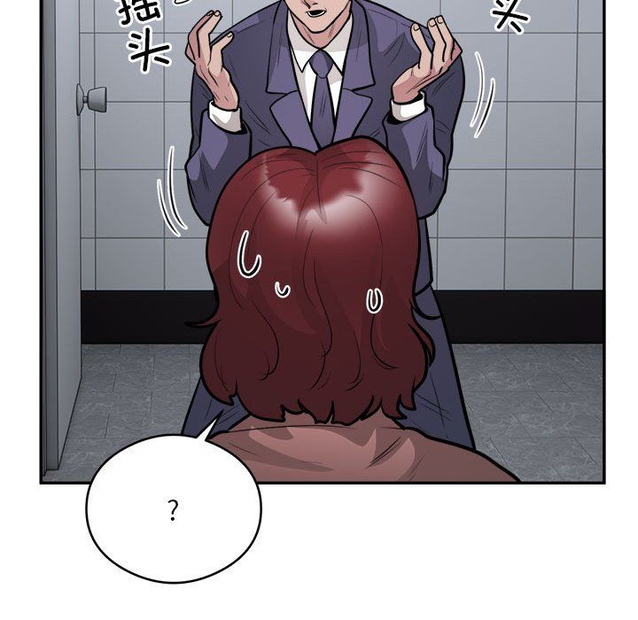银行业务员的秘密第16话
