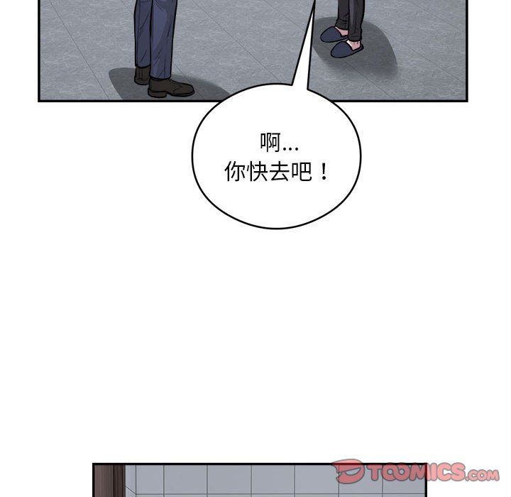 银行业务员的秘密第16话