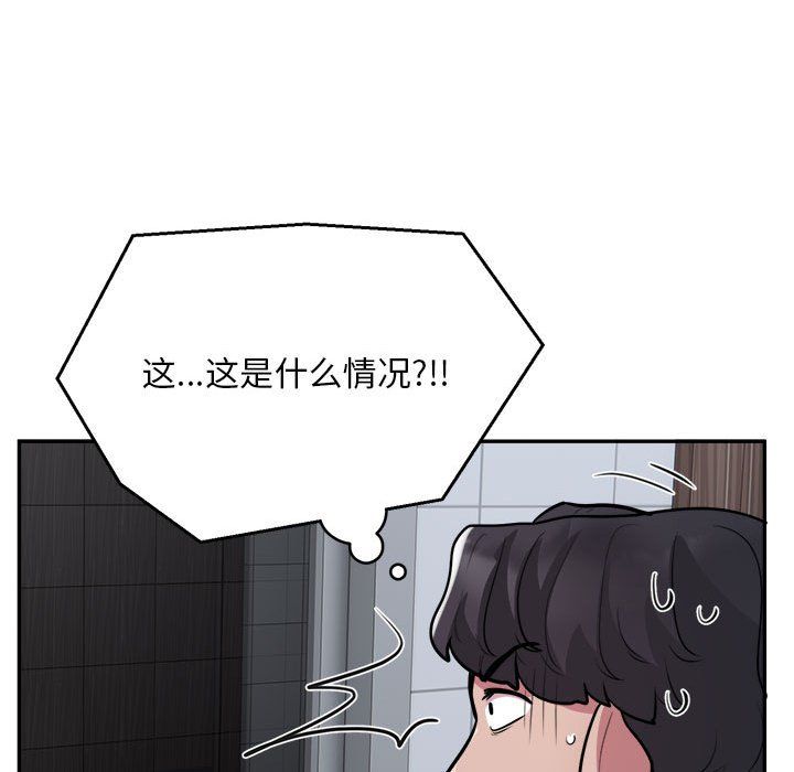 银行业务员的秘密第16话