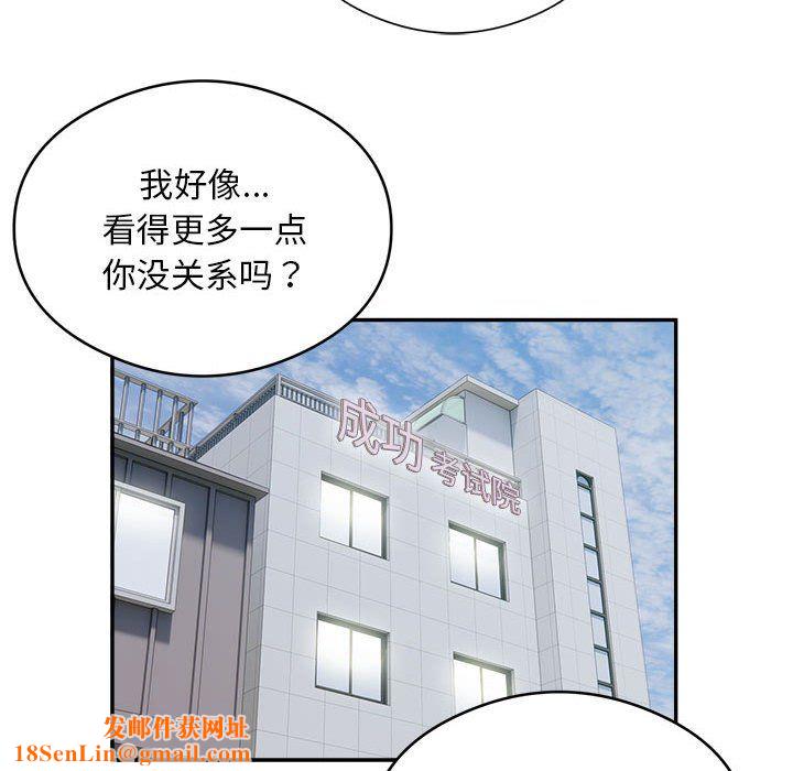 银行业务员的秘密第16话