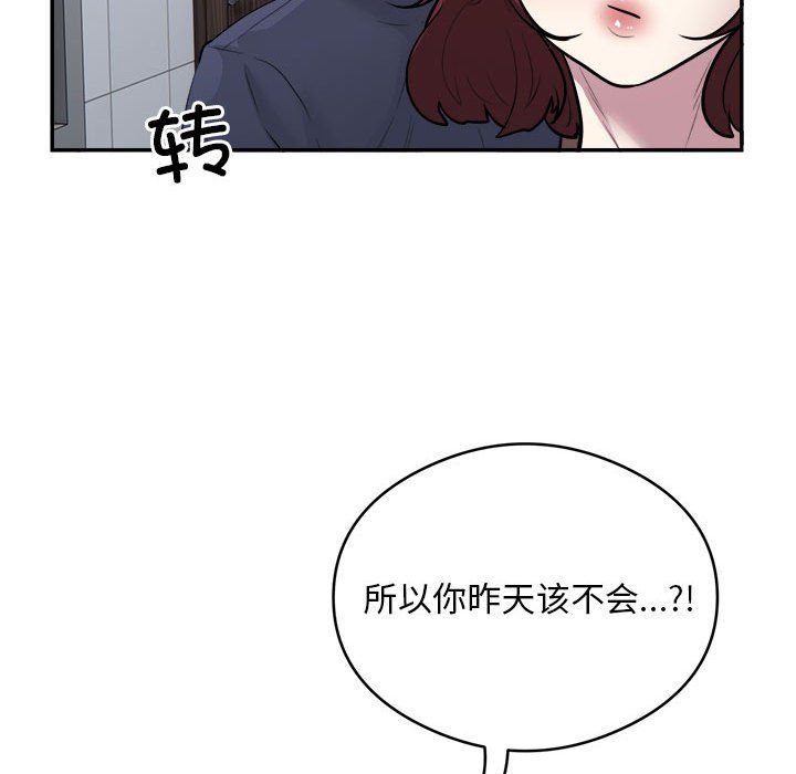 银行业务员的秘密第16话