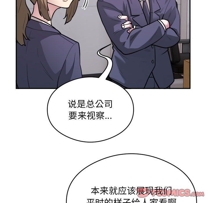 银行业务员的秘密第16话