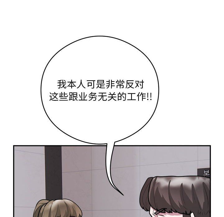 银行业务员的秘密第16話