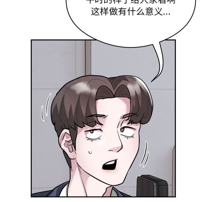 银行业务员的秘密第16话