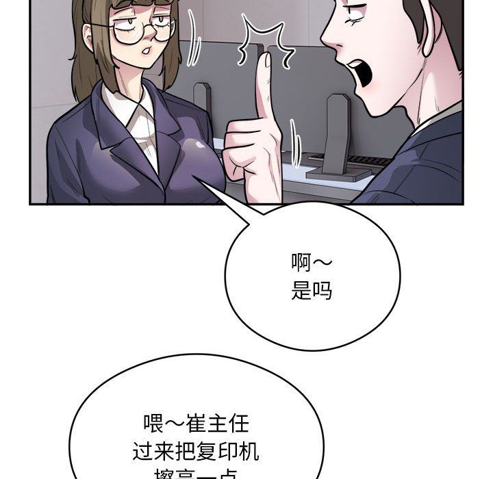 银行业务员的秘密第16话