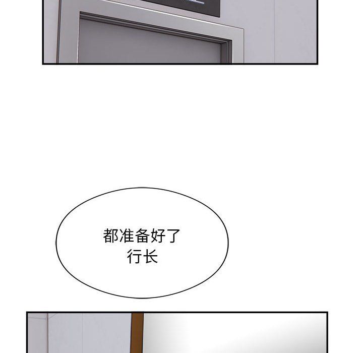 银行业务员的秘密第16话
