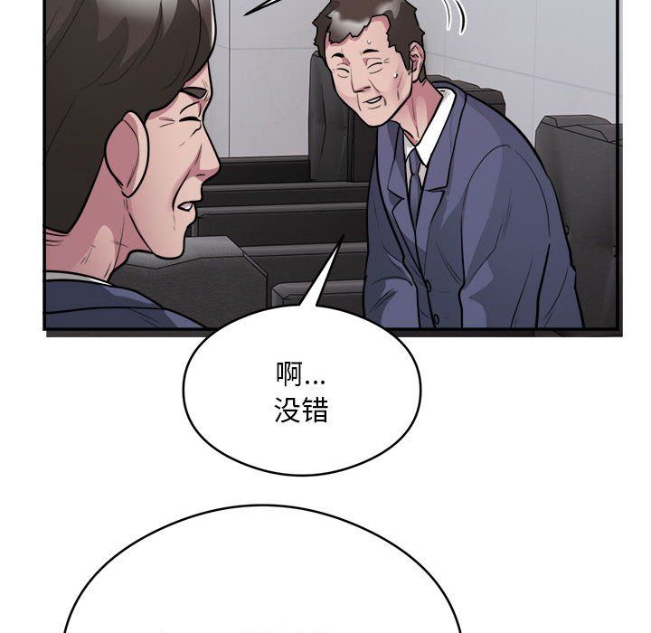 银行业务员的秘密第16话
