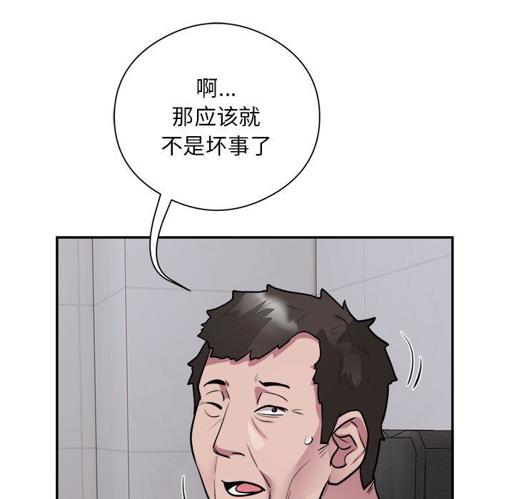 银行业务员的秘密第16话