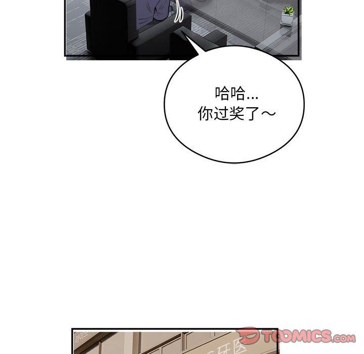 银行业务员的秘密第16话