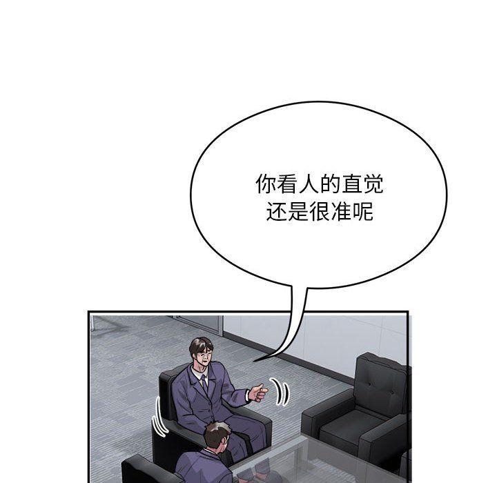 银行业务员的秘密第16话