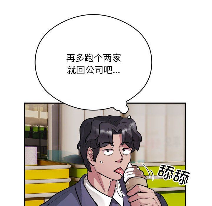 银行业务员的秘密第16话