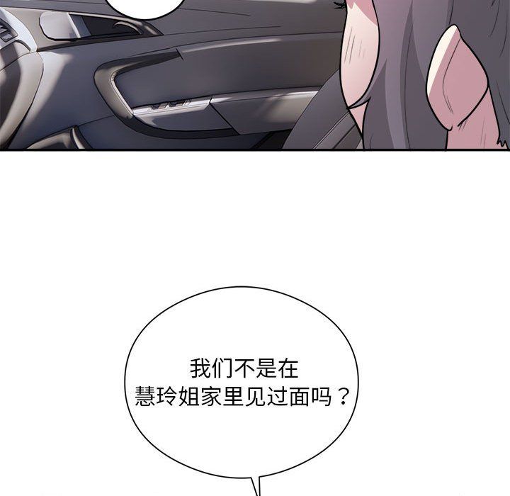 银行业务员的秘密第16話