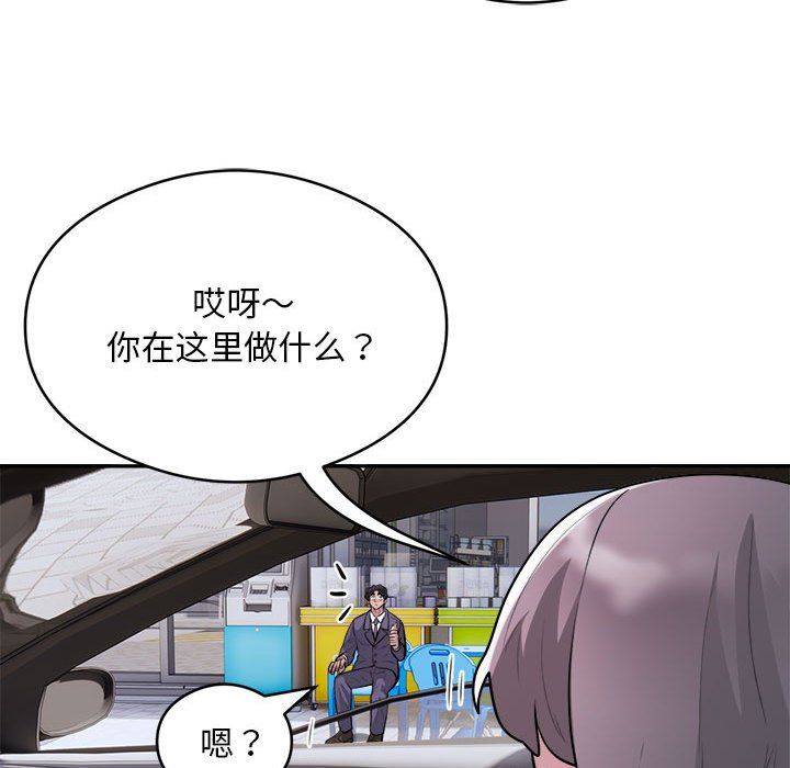 银行业务员的秘密第16话