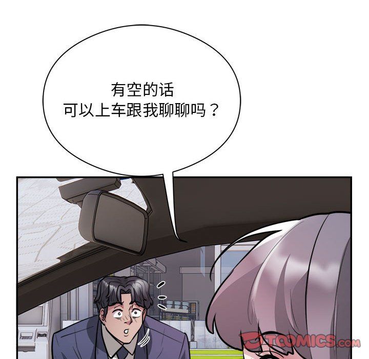 银行业务员的秘密第16話