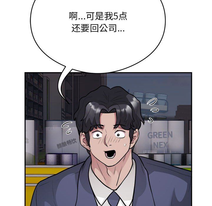 银行业务员的秘密第16话