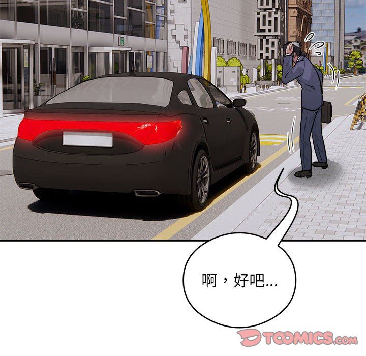 银行业务员的秘密第16话