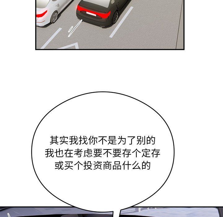 银行业务员的秘密第16话