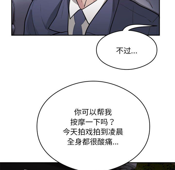 银行业务员的秘密第16话