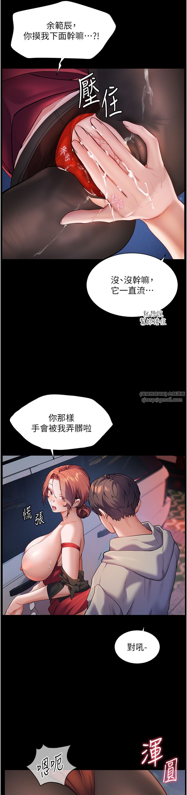 老师的亲密指导第19话-晓妤牌「射」后辅导