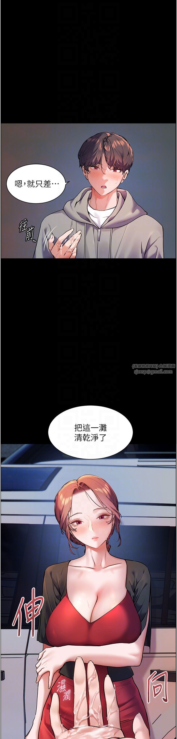 老师的亲密指导第19话-晓妤牌「射」后辅导