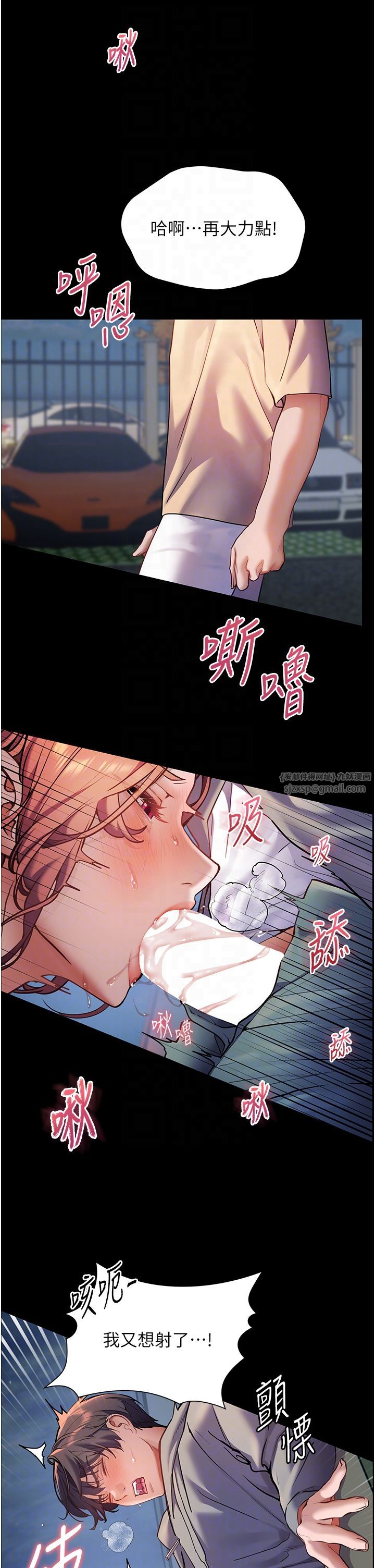 老师的亲密指导第19话-晓妤牌「射」后辅导