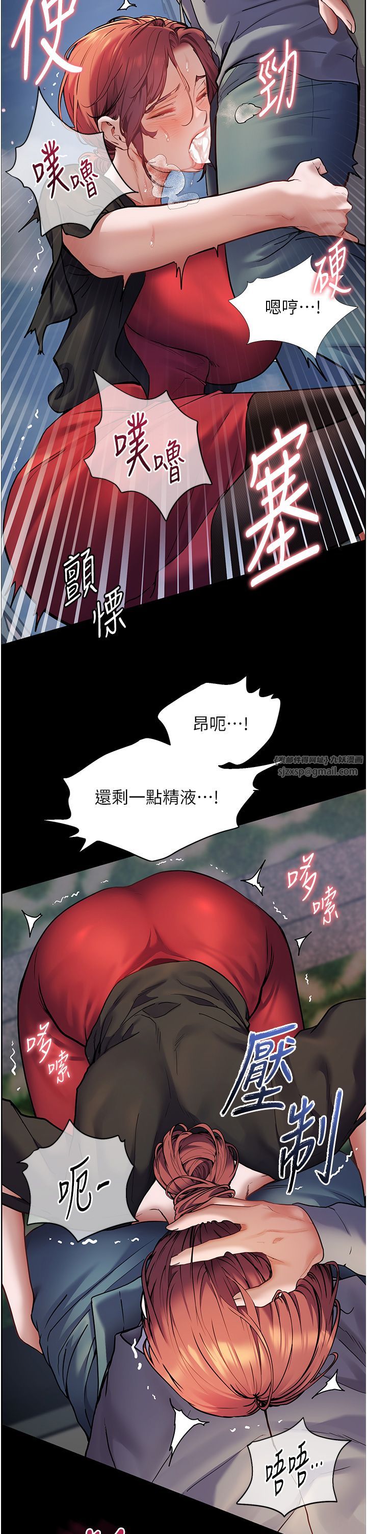 老师的亲密指导第19话-晓妤牌「射」后辅导